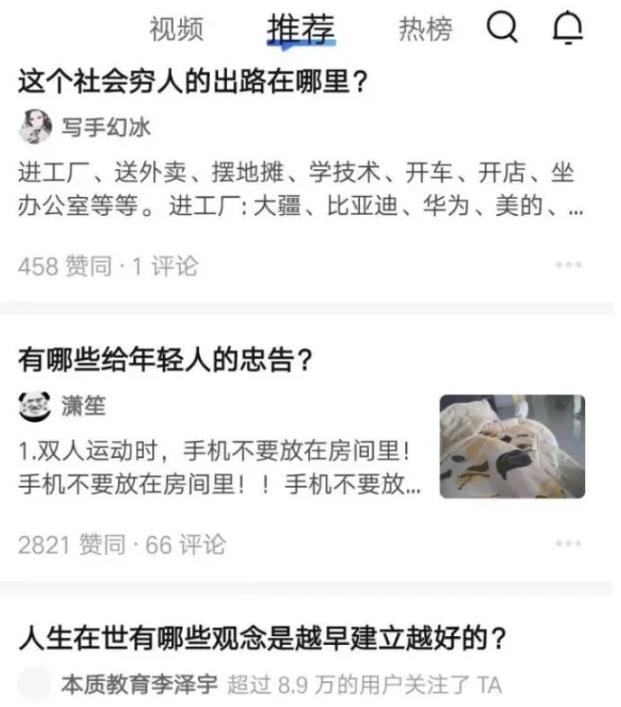 知乎引流技巧，核心的玩法