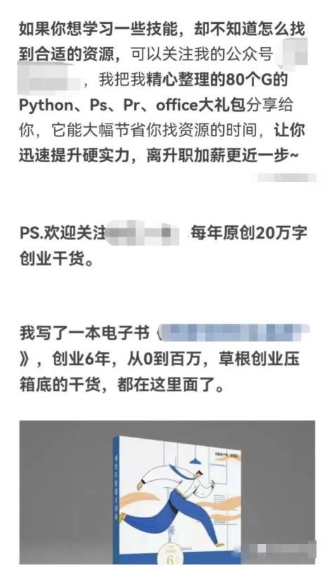 知乎引流技巧，核心的玩法