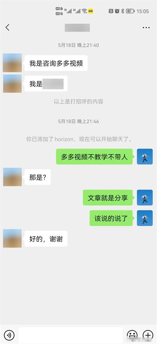 多多视频带货项目，每天稳定500+的收入