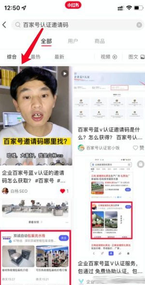 多多视频带货项目