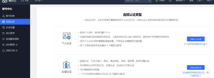 背靠腾讯云的CPS赚钱项目，正规长期可做