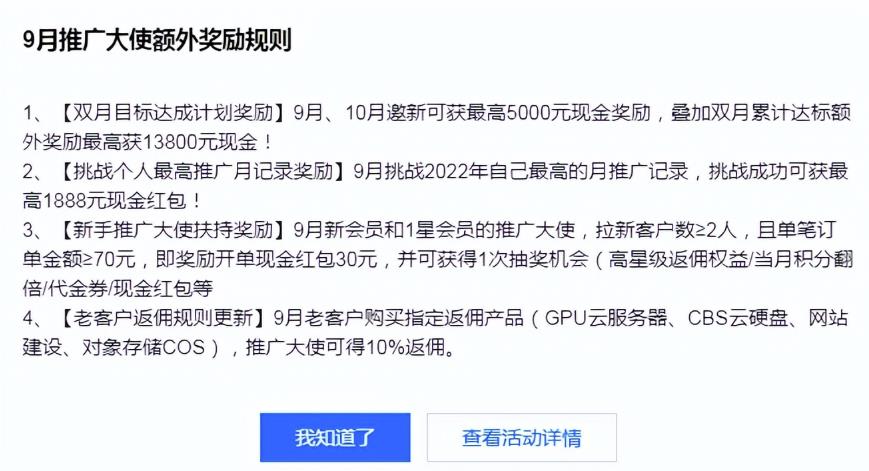 背靠腾讯云的CPS赚钱项目，正规长期可做