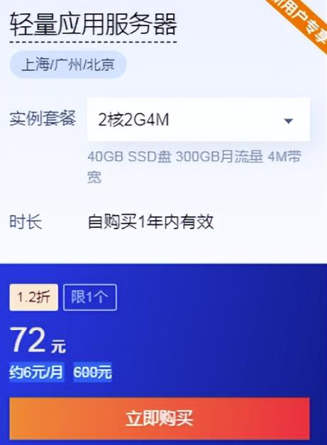 背靠腾讯云的CPS赚钱项目，正规长期可做