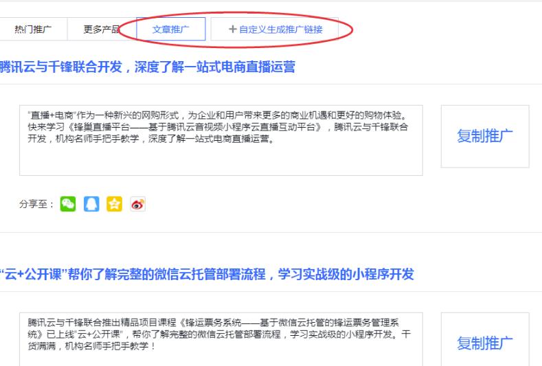 背靠腾讯云的CPS赚钱项目，正规长期可做