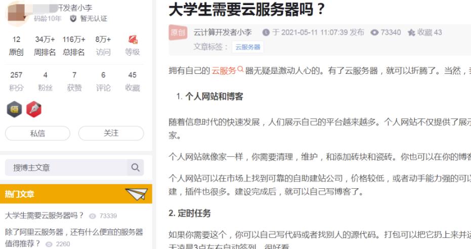 背靠腾讯云的CPS赚钱项目，正规长期可做