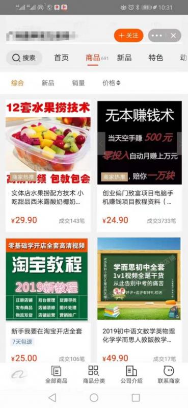 不用引流，轻松日入300+玩法
