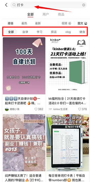 小红书打卡项目（新玩法）案例解析，月入30000,简单
