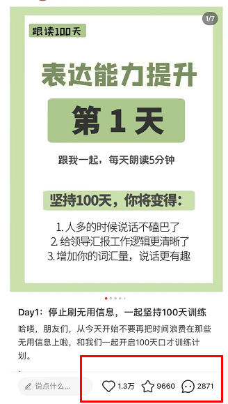 小红书打卡项目（新玩法）案例解析，月入30000,简单