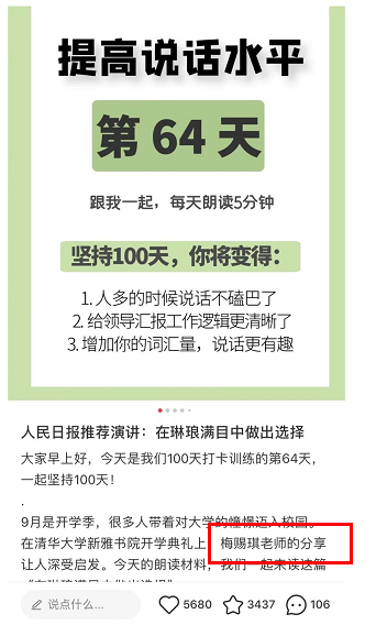 小红书打卡项目（新玩法）案例解析，月入30000,简单