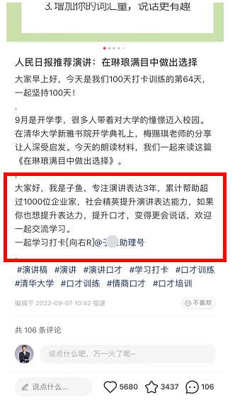 小红书打卡项目（新玩法）案例解析，月入30000,简单