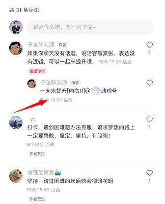 小红书打卡项目（新玩法）案例解析，月入30000,简单