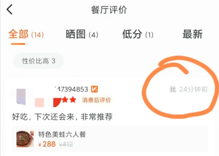 新手小白都可以做的美团搬砖项目，无需经验即可上手操作
