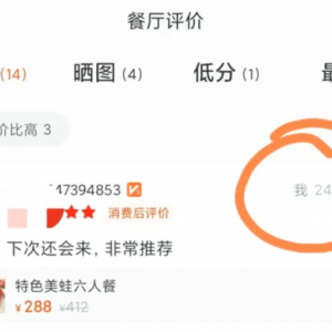 新手小白都可以做的美团搬砖项目，无需经验即可上手操作