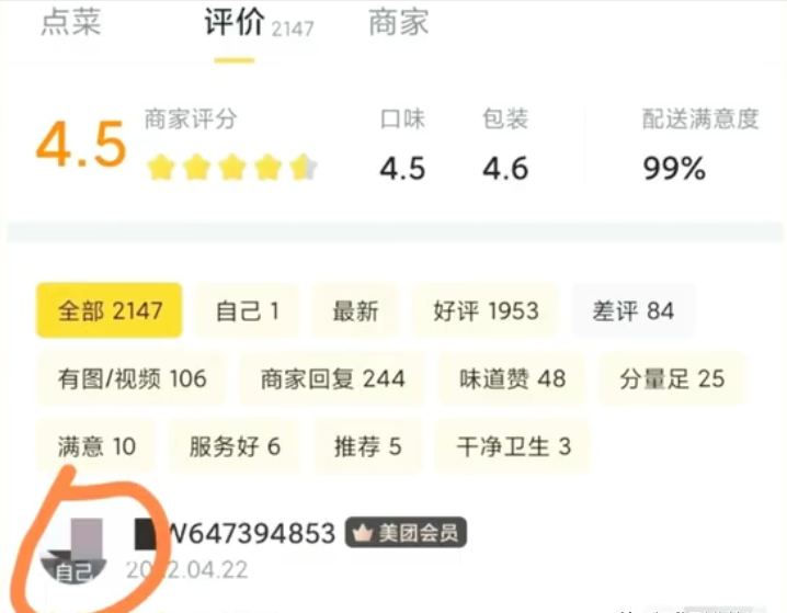 新手小白都可以做的美团搬砖项目，无需经验即可上手操作