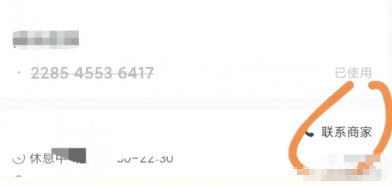 新手小白都可以做的美团搬砖项目，无需经验即可上手操作