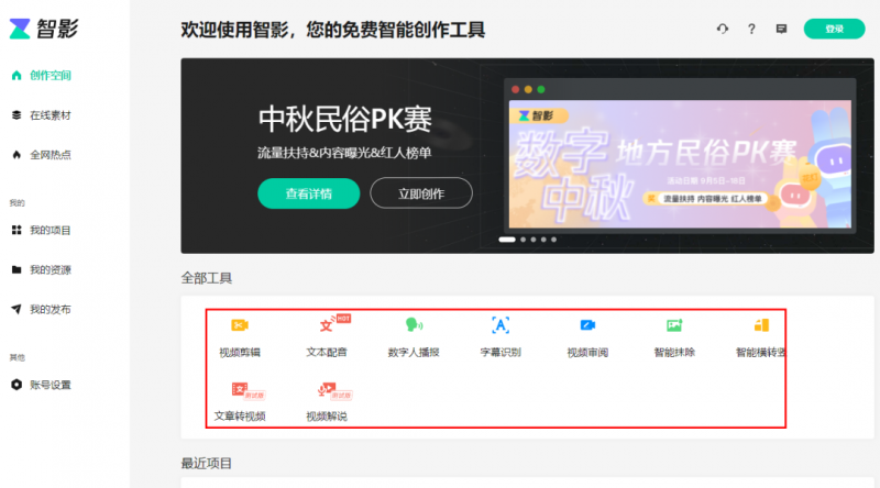 不实拍出镜做口播视频的玩法，AI人工智能帮你搞定