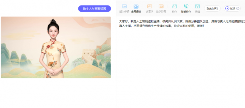 不实拍出镜做口播视频的玩法，AI人工智能帮你搞定