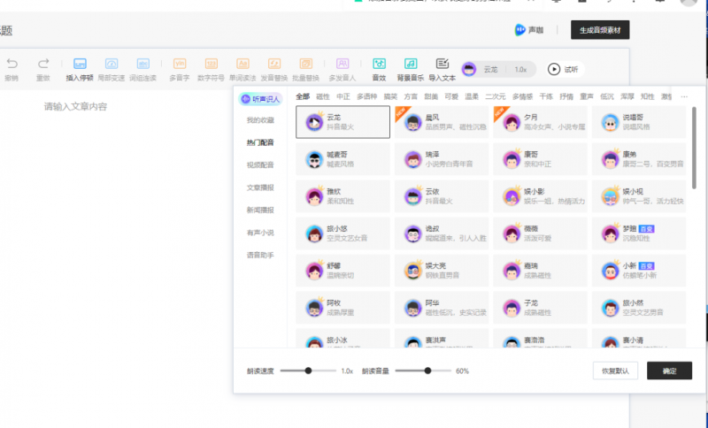 不实拍出镜做口播视频的玩法，AI人工智能帮你搞定