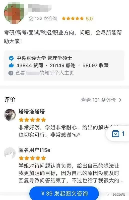 付费咨询项目：月入3万搬砖玩法
