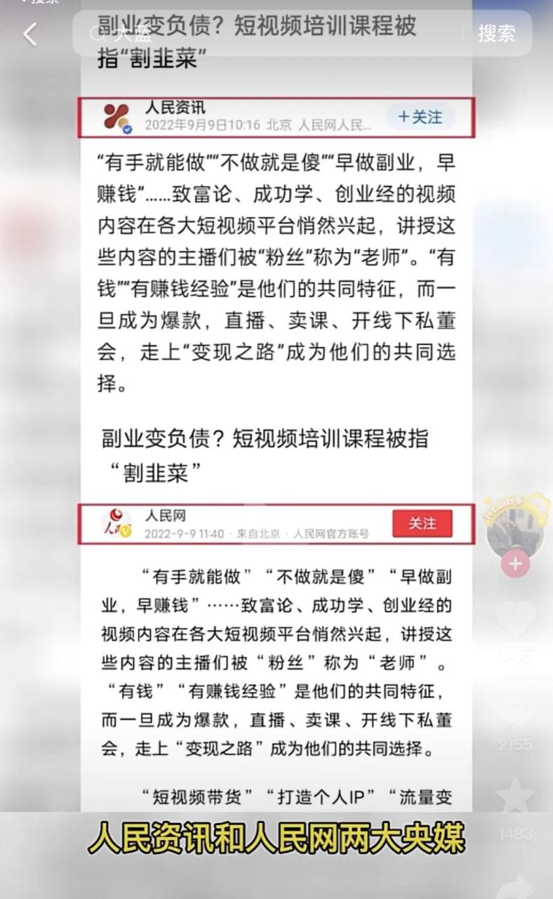 别赚穷人的钱，知识付费教培项目操作指南