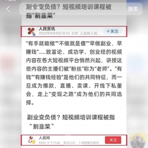 别赚穷人的钱，知识付费教培项目操作指南