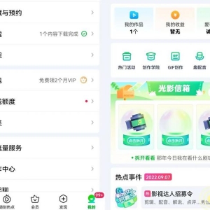 爱奇艺搬砖项目一周收益1000+，小白都能做的零成本副业