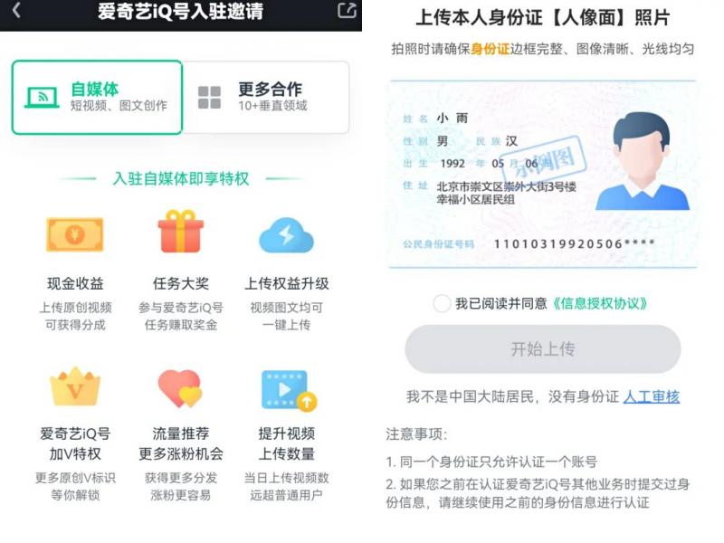 爱奇艺搬砖项目一周收益1000+，小白都能做的零成本副业