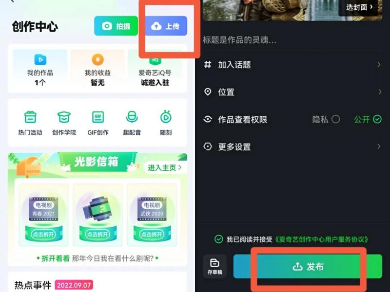 爱奇艺搬砖项目一周收益1000+，小白都能做的零成本副业