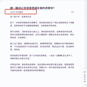 文案号副业变现项目笔记，分享月入20000的保姆级教程