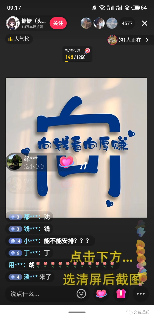赚钱小项目之代做头像直播