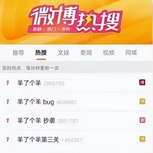 羊了个羊爆火背后，9种搞钱路子，有人一天9000