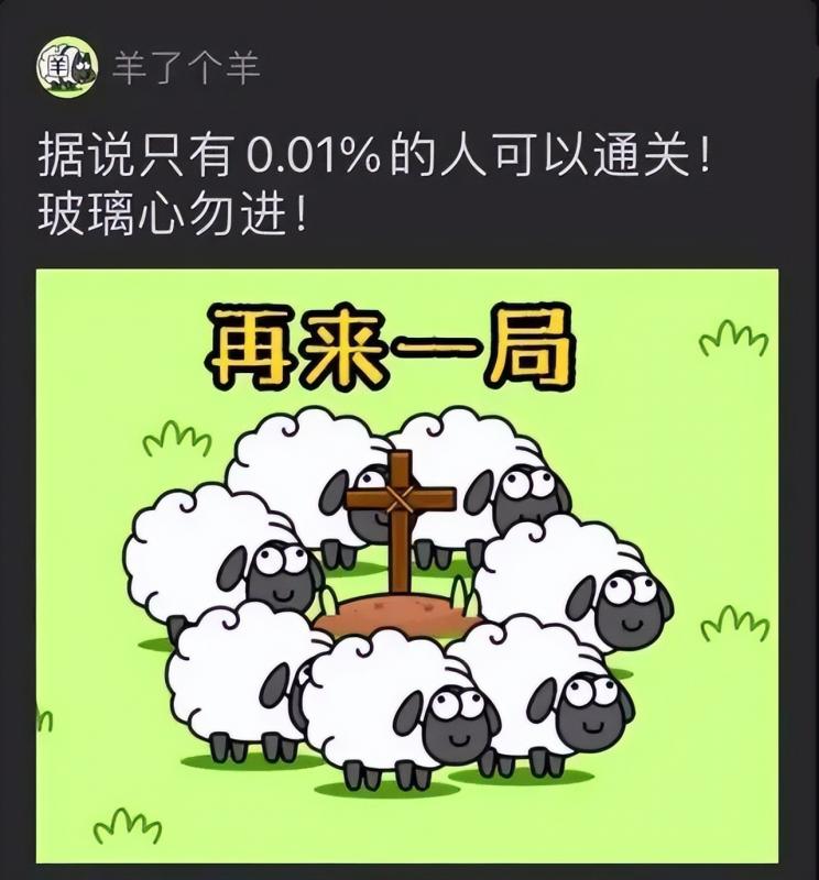 羊了个羊爆火背后，9种搞钱路子，有人一天9000