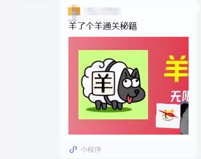 羊了个羊爆火背后，9种搞钱路子，有人一天9000