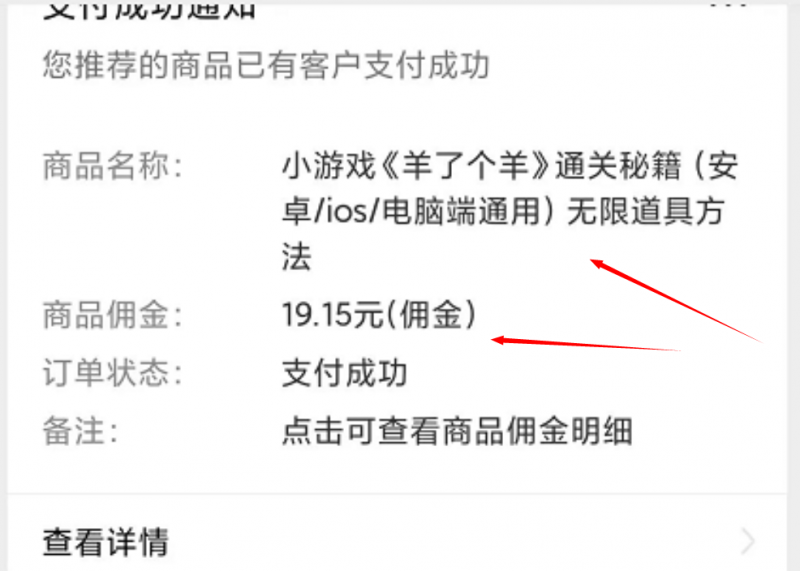 羊了个羊爆火背后，9种搞钱路子，有人一天9000