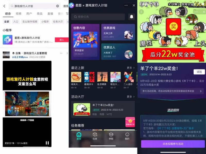羊了个羊爆火背后，9种搞钱路子，有人一天9000