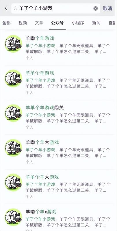 羊了个羊爆火背后，9种搞钱路子，有人一天9000