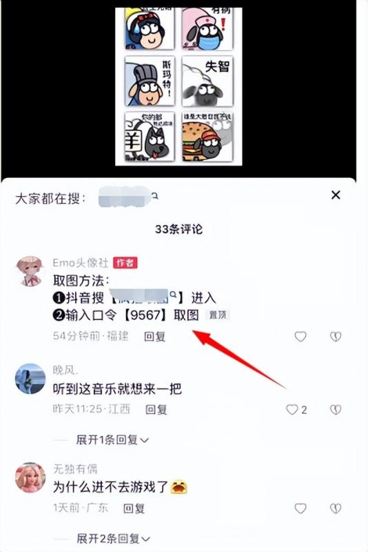 羊了个羊爆火背后，9种搞钱路子，有人一天9000