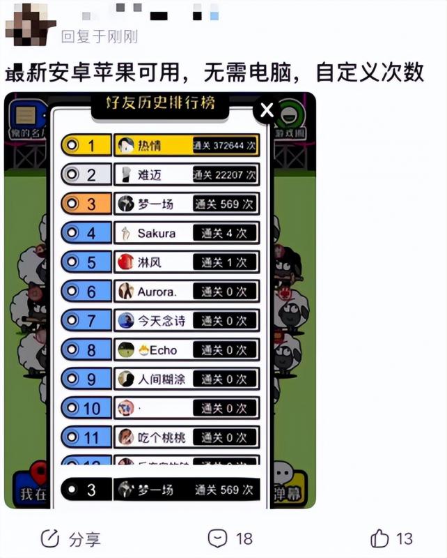 羊了个羊爆火背后，9种搞钱路子，有人一天9000