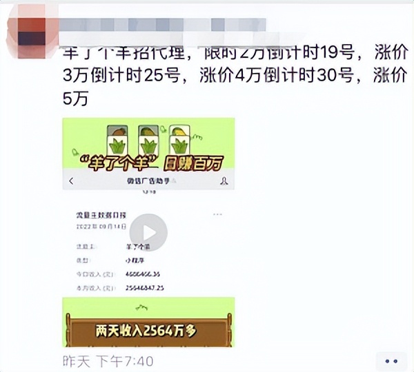 羊了个羊爆火背后，9种搞钱路子，有人一天9000
