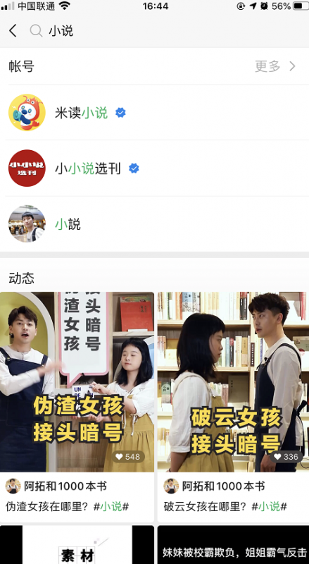 月入过万的视频号网络赚钱项目解析，可打造被动收入