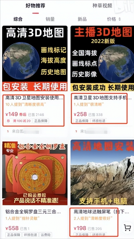 小众稀缺项目3D街景地图，一单200+，客户完全想不到