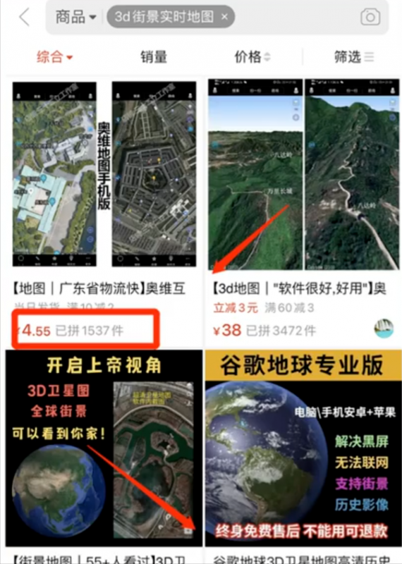 小众稀缺项目3D街景地图，一单200+，客户完全想不到