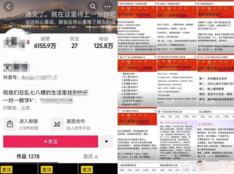 1个月大几千的副业思路，抖音文案号项目，无门槛人人可做