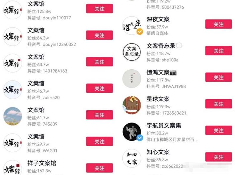 1个月大几千的副业思路，抖音文案号项目，无门槛人人可做