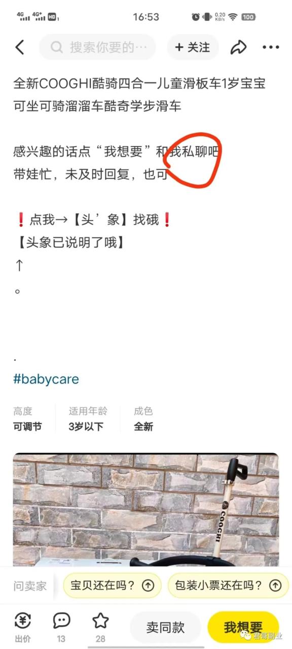 搞钱，一天300