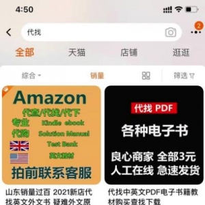 冷门副业项目，资源代找，日入1000＋