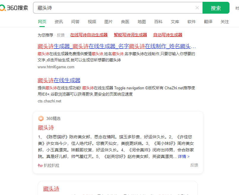 短视频简单无脑玩法，播放量10w+的藏头诗玩法，操作思路分享给你