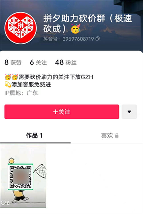抖音推广的偏门玩法，给我们的启示