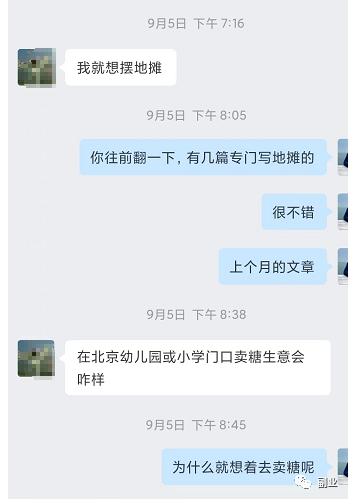 一天赚300块，两个超级不起眼摆地摊生意
