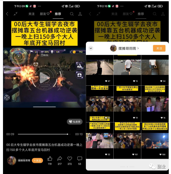 一天赚300块，两个超级不起眼摆地摊生意